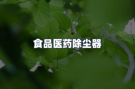 脉冲布袋除尘器供应